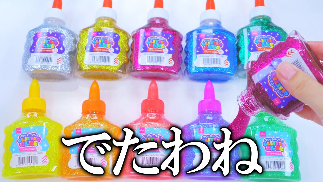 ダイソーにエルマーズグルーそっくりな糊売ってた