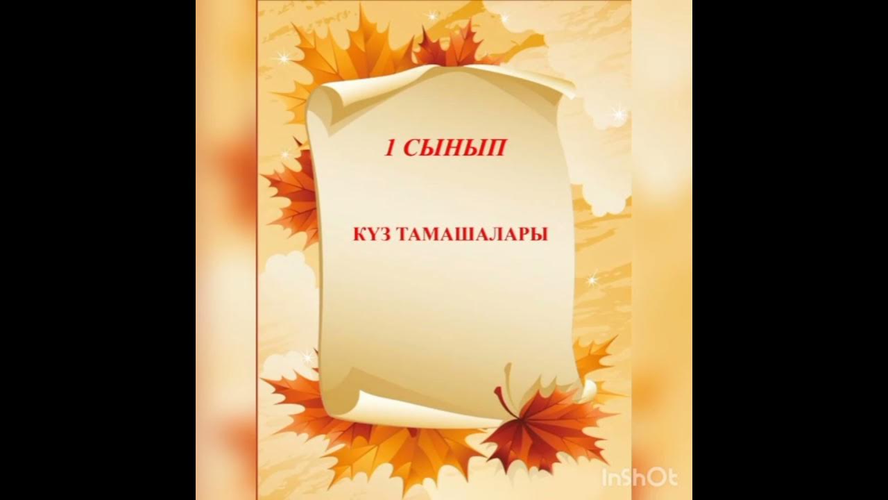 поздравления на день учителя от учеников