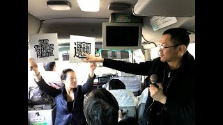 【最も画数が多い文字】が利用可能に！？びゃん・おとどラーメン満腹バスツアーへ