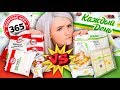 ДЕШЕВАЯ ЕДА НА КАЖДЫЙ ДЕНЬ ПРОТИВ 365 ДНЕЙ! КТО ПОБЕДИТ?