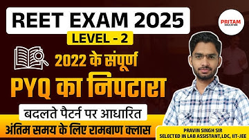 REET Pre Level 2 Maths Classes 2024 | Maths Class |REET Paper 2022 PYQ | By Pravin Sir