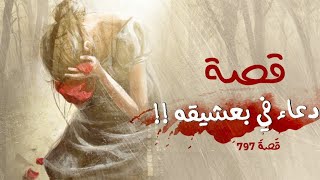 797 - قصة اليزيدية وليست الزيدية في بعشيقه!!