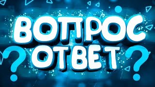 Пишите вопросики 🔴