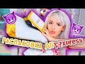 РАСПАКОВКА ПОСЫЛОК с Aliexpress! КУЧА КРУТЫХ ВЕЩЕЙ! Natalie Kisel