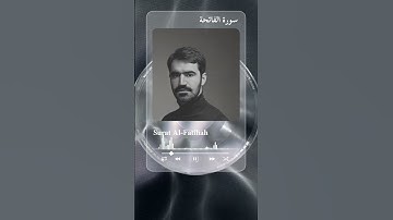 سورة الفاتحة | بصوت القارئ رمضان عبدالقادر@Anashidalafasy  #سورة_الفاتحة