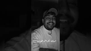 أصالة - أعراض الغياب بصوت حمزة لغزالي | Assala - Aarad El Ghiyab Covered by Hamza Laghzali