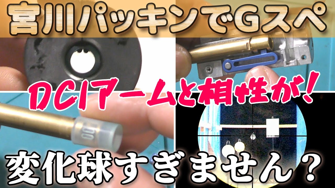 VSR-10 G SPEC 1.5〜4倍率ショートスコープ　宮川ゴム一撃 Custom] Improve the operability of the VSR-10 G Spec! A detailed