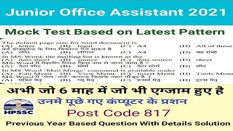 Hpssc Junior Office Assistant (JOA IT) Post Code 817 Mock Test 2021 |  पिछले 6 महीने  पूछे गए प्रशन
