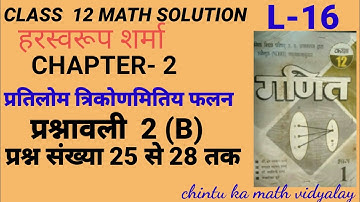 class12 math/chapter 2 EX. 2B Q. 25 to 28 /inverse trigonometric function /Harasvarup sharma /L16
