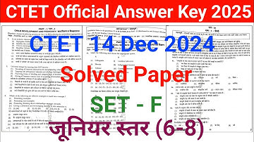 Ctet Junior Level Solved Paper 2024 | ctet official answer key paper 2 | ctet answer key 2024