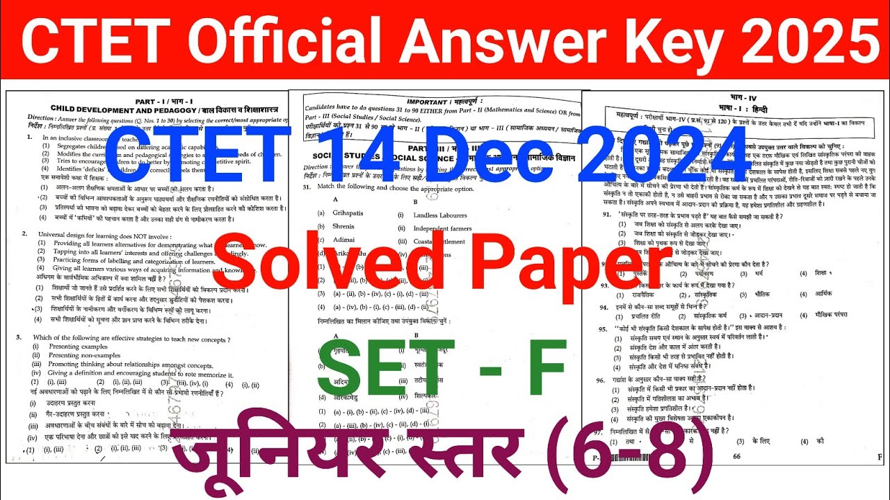 Ctet Junior Level Solved Paper 2024 | ctet official answer key paper 2 ...