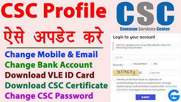 CSC profile update kaise kare | Download csc certificate | csc password reset kaise kare | Guide