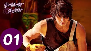 Yasak Çiçek | 1.Bölüm | The Forbidden Flower | 夏花 | Jerry Yan, Xu Ruohan