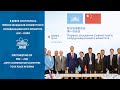 В Дубне состоялось Первое заседание Совместного координационного комитета КНР – ОИЯИ