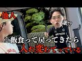 【ドッキリ】飯食べに行って戻ってきたら車内全員知らない人に入れ替わってるドッキリ【プレゼントあり】