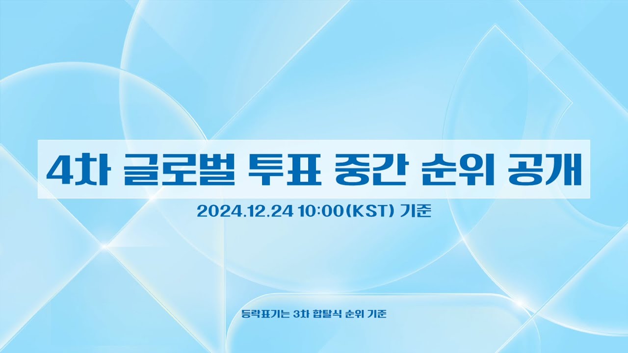 [PROJECT 7] 공식 영상 OFFICIALS