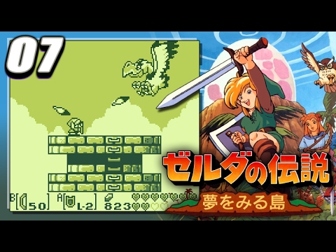 GB】 ゼルダの伝説 夢をみる島 - The Legend of Zelda: Link's