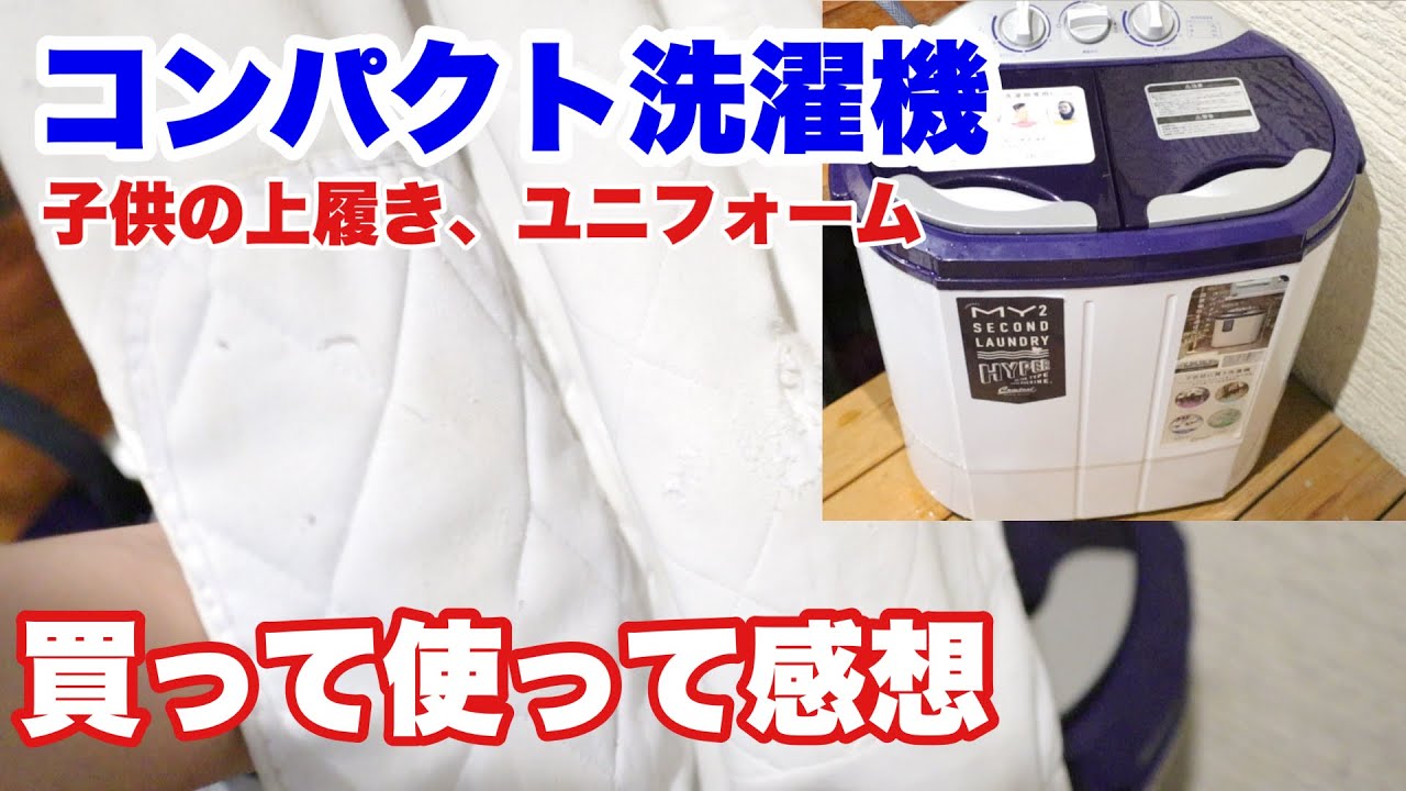 商品詳細ミニ2層式洗濯機　マイセカンドランドリーハイパー　小型洗濯機3.5kg