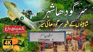 Sargodha | Sargodha City Tour 2023 | Sargodha City History | Traveling To Sargodha City of Pakistan