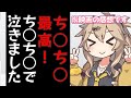 映画の略称が「ち○ち○」なせいで感想が全部卑猥に聞こえるずんだもん【コント】【アニメ】