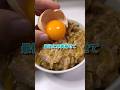 トリトリ丼っていう世界初の食い物。#shorts