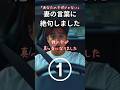 【スカッと】妻の言葉に絶句しました①