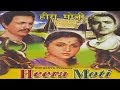 Heera moti 1959 full movie     balraj sahni nirupa roy