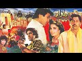 DEEWAR 1987 BABRA SHARIF JAVED SHEIKH MOHAMMAD ALI TALISH OFFICIAL PAKISTANI MOVIE 