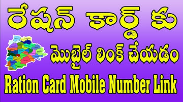 ration card mobile link | how to link mobile number to ration card Food Security Card Mobile Link
