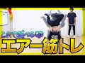 エアートラックス 筋トレ おうちで トレーニング 前編 stay home training air flare とびとら  ブレイクダンス bboy Breakdance TOBITORA