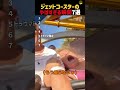 ジェットコースターのやばすぎる瞬間