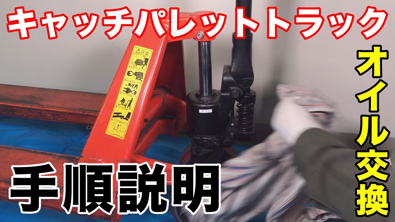 経典 ファーストWORK店をくだ屋技研 標準型キャッチパレットトラック CP-20L-107 配送制限商品