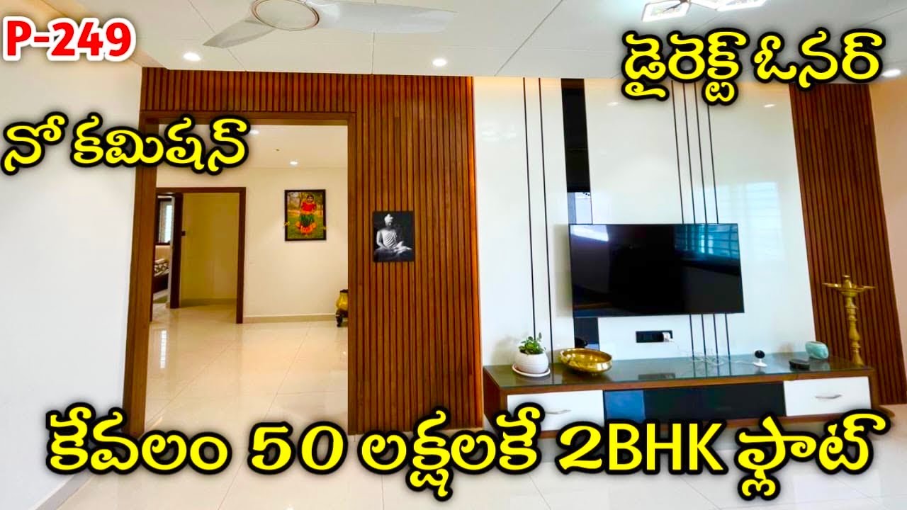 (P-249)Direct owner 2BHk Flat for sale East & North Facings available |Just 50Lakhs|2Km to Highway