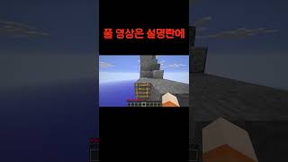 마크 온리업 항아리 맵 편 4 #minecraft