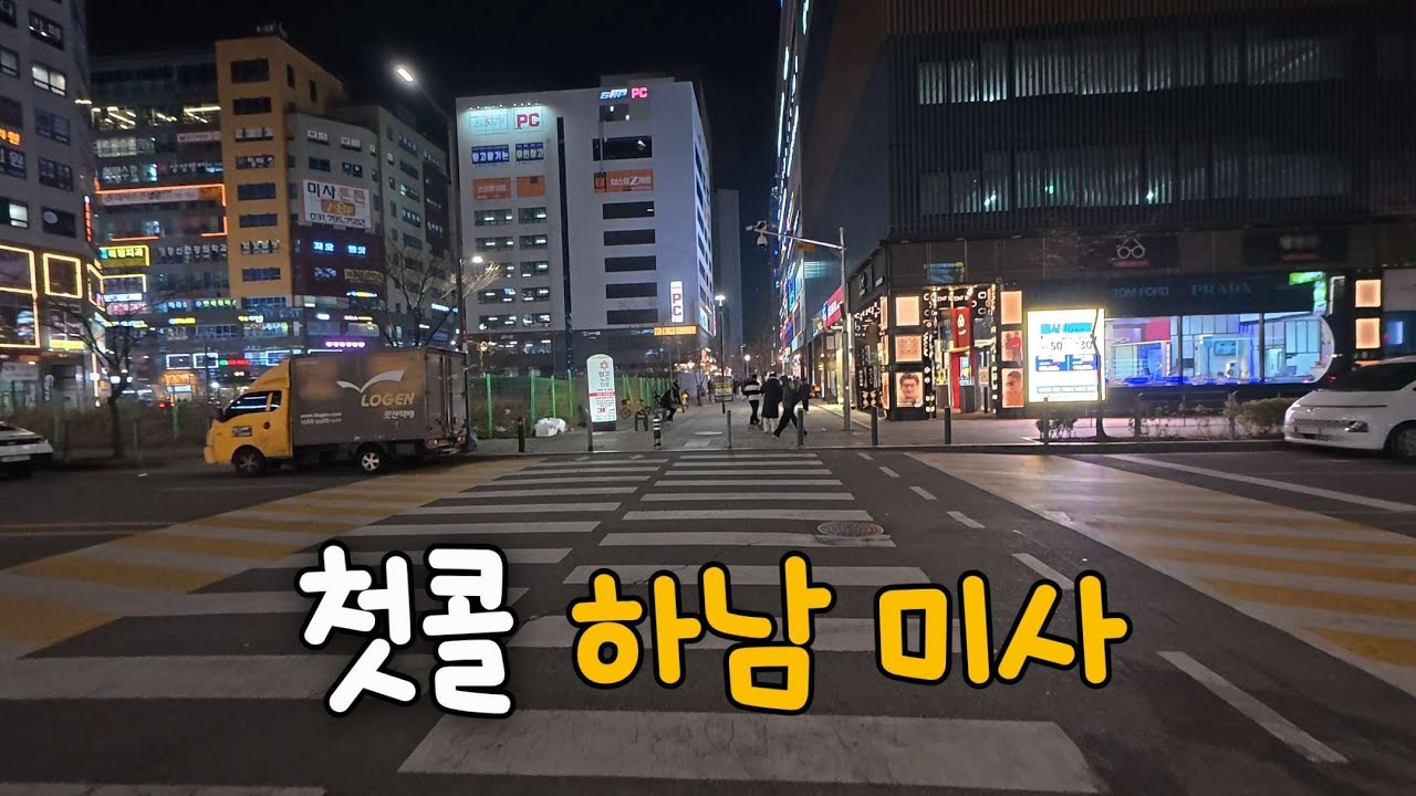 대리운전 첫콜 하남 미사 스타트