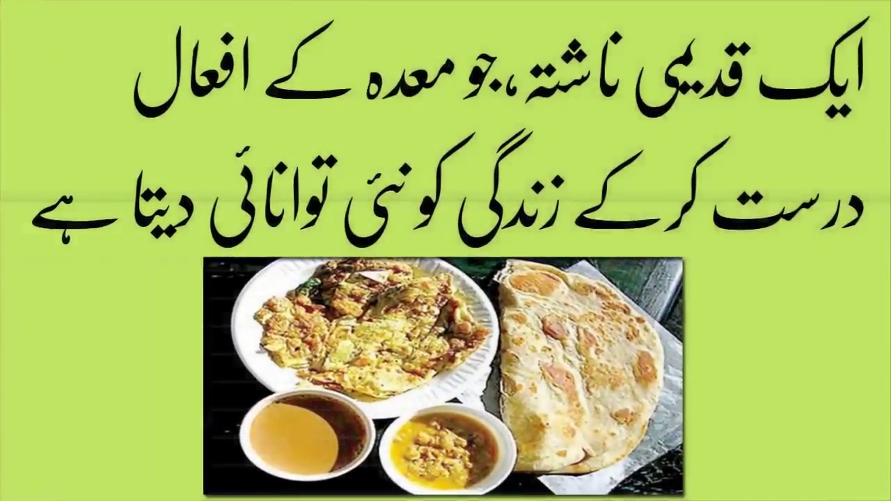 Celiac Disease Diet Chart In Urdu