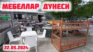 ХАР ХИЛ ТУРДАГИ МЕБЕЛЬ НАРХЛАРИ 22.05.2024