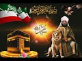Qasiido Yaa Qawzal Anaam Shalillah Yaa Nuural Samaan Codkii Abubokor Wara Oogo RC Legend Qasiido Yaa Qawzal Anaam Shalillah Yaa Nuural Samaan Codkii Abubokor Wara Oogo RC Legend