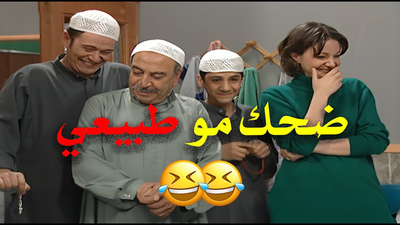 أقوى المواقف الكوميدية في قلة ذوق وكثرة غلبة! 😂🤣 | قلة ذوق وكثرة غلبة
