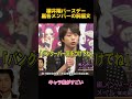 櫻井翔バースデー嵐各メンバーの祝福文#櫻井翔 #面白集 #お笑い #fypシ #shorts