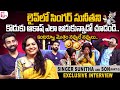 Singer sunitha ram and son akash exclusive interview with roshan  singer sunitha about her daughter