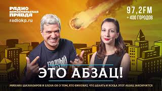 🇷🇺 ЭТО АБЗАЦ! / Кулеба просит ПВО в аренду, иноагенты «облизали» Пугачеву. 15.04.2024 🎥🎦🎤🎙️🚀🔥💥⚡️