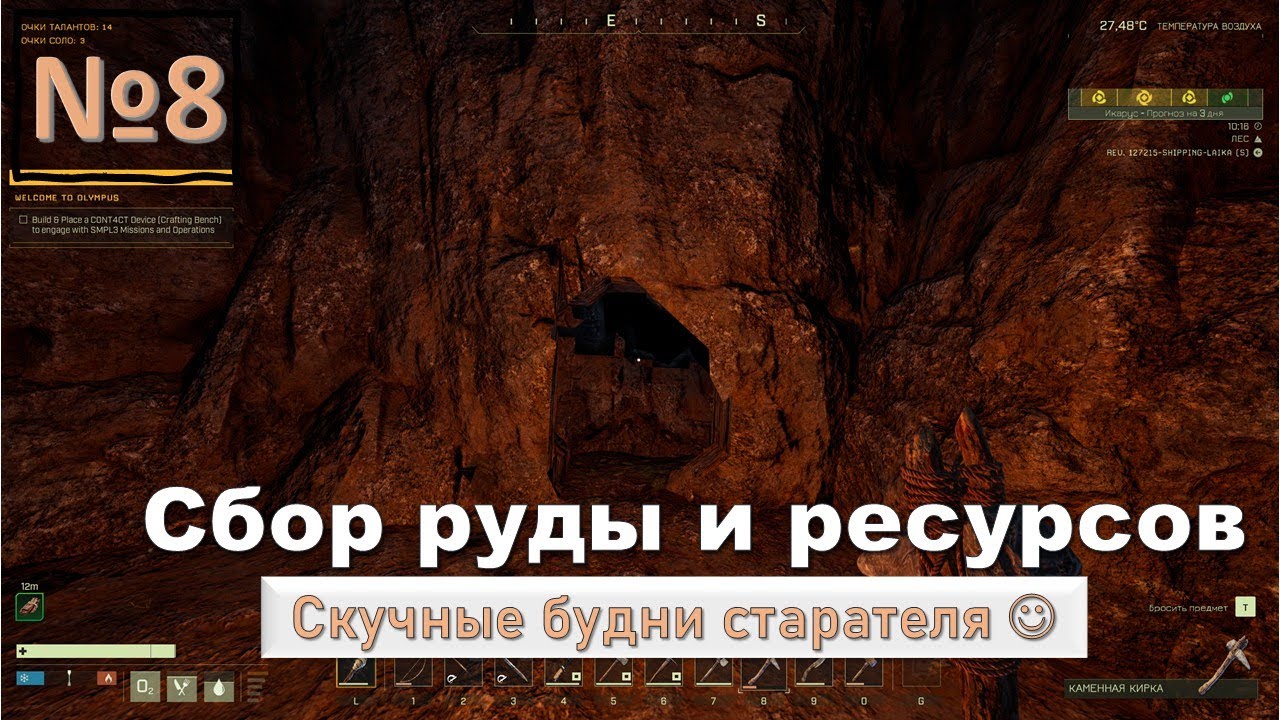 ICARUS |  СБОР РУДЫ: железо, медь, титан, платина, алюминий, золото. Рутинные будни старателя😒