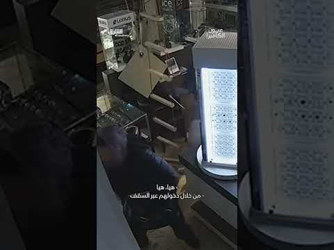 تخطي أجهزة الإنذار: تقنية وحيل