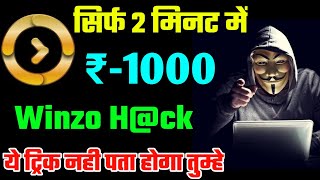 Winzo App 100% Winning Tricks || Winzo App Se Paise Kaise Kamaye || Game Khelkar Paisa Kaise Kamaye screenshot 4