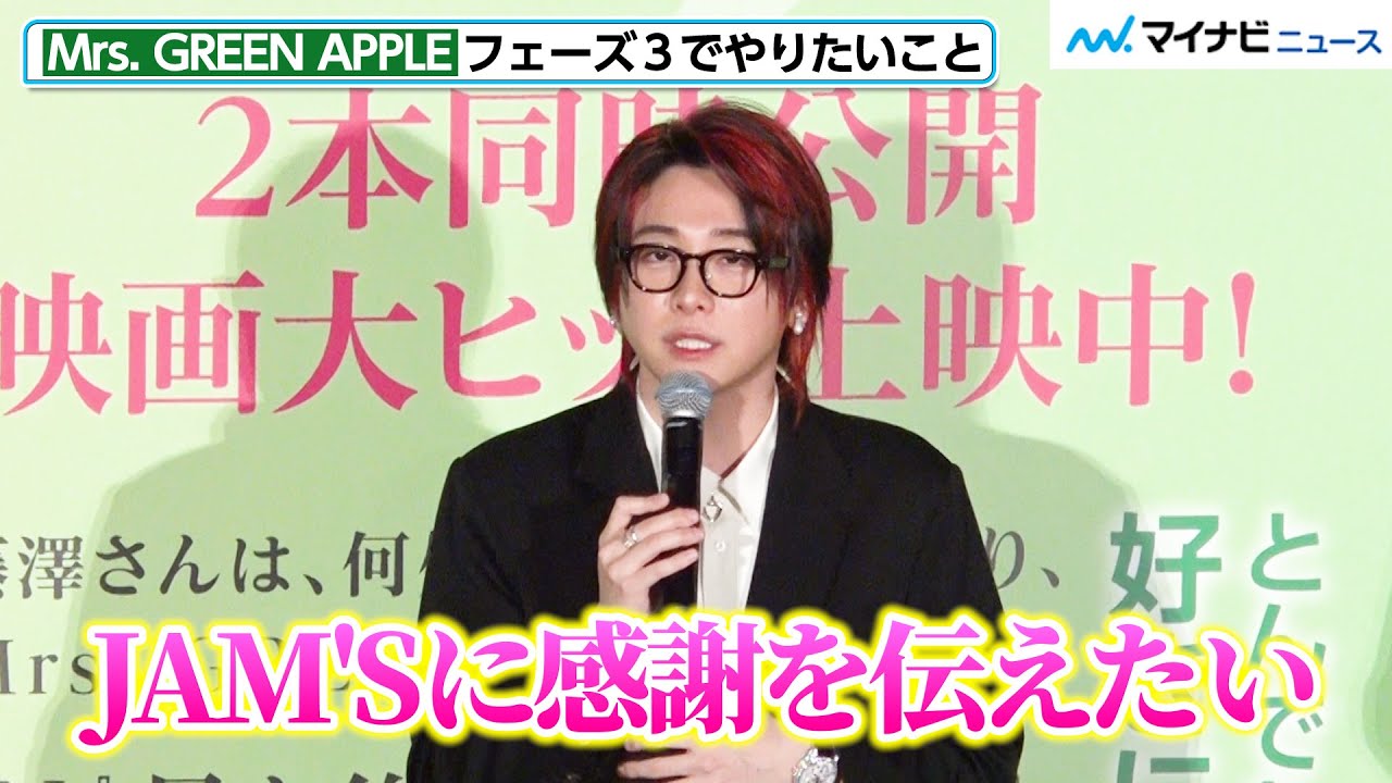 My Philosophy Episode 限定版 63/300 Mrs. GREEN APPLE's Motoki Omori's thoughts on completing Phase 2