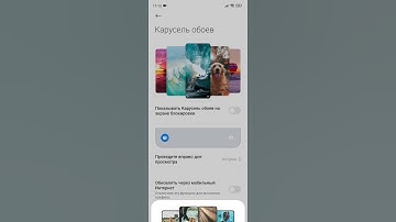 How to disable wallpaper carousel on Xiaomi Hyper OS