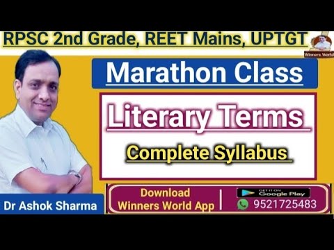 Literary Terms Marathon