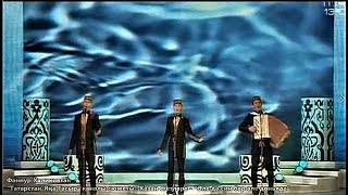 Video thumbnail of "Казан егетләре. Әле дә син бар әле дөньяда"