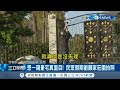 關心違建拆到哪? 顏家招待所成"打卡聖地" 都想一窺豪宅真面目 還有人從台南騎車北上只為和傳說中的"顏家莊園"留下紀念照│記者 孫宇莉 林韋志 王子瑜│【台灣要聞】20220102│三立iNEWS